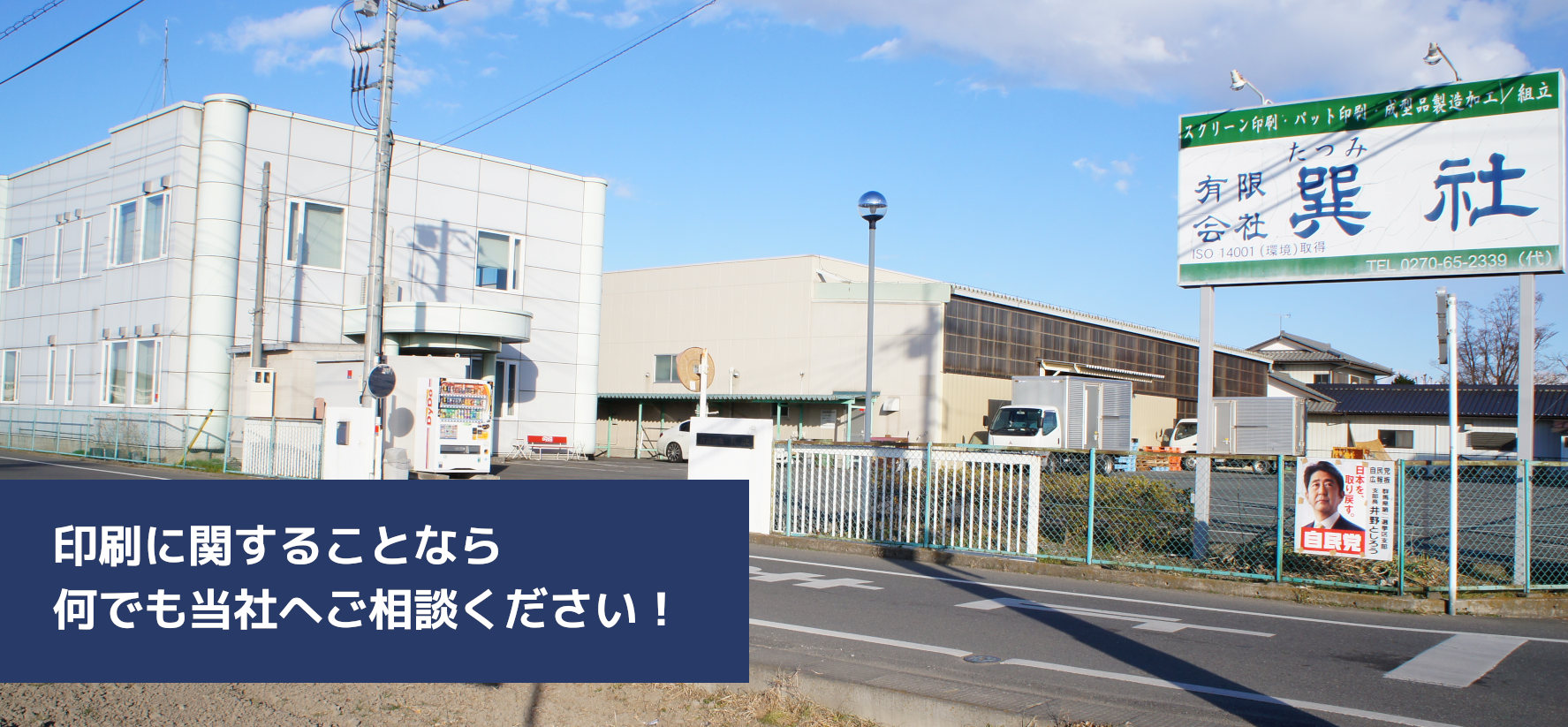 印刷に関することなら何でも当社へご相談ください！